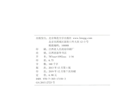 小学数学二年级下册北师大版（高清）_26春北师大版数学二下_19、赠送其它资料_旧版_第3套：北师大版小学数学2下