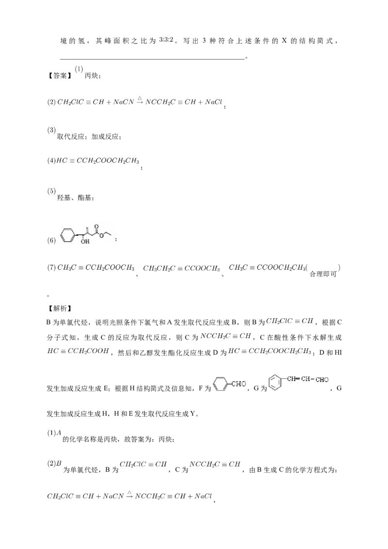 3.5.2有机合成路线的设计与实施-教学设计-2020-2021学年下学期高二化学同步精品课堂(新教材人教版选择性必修3）_高化_2025春-人教版高中化学_05新版高中化学选择性必修3_教案