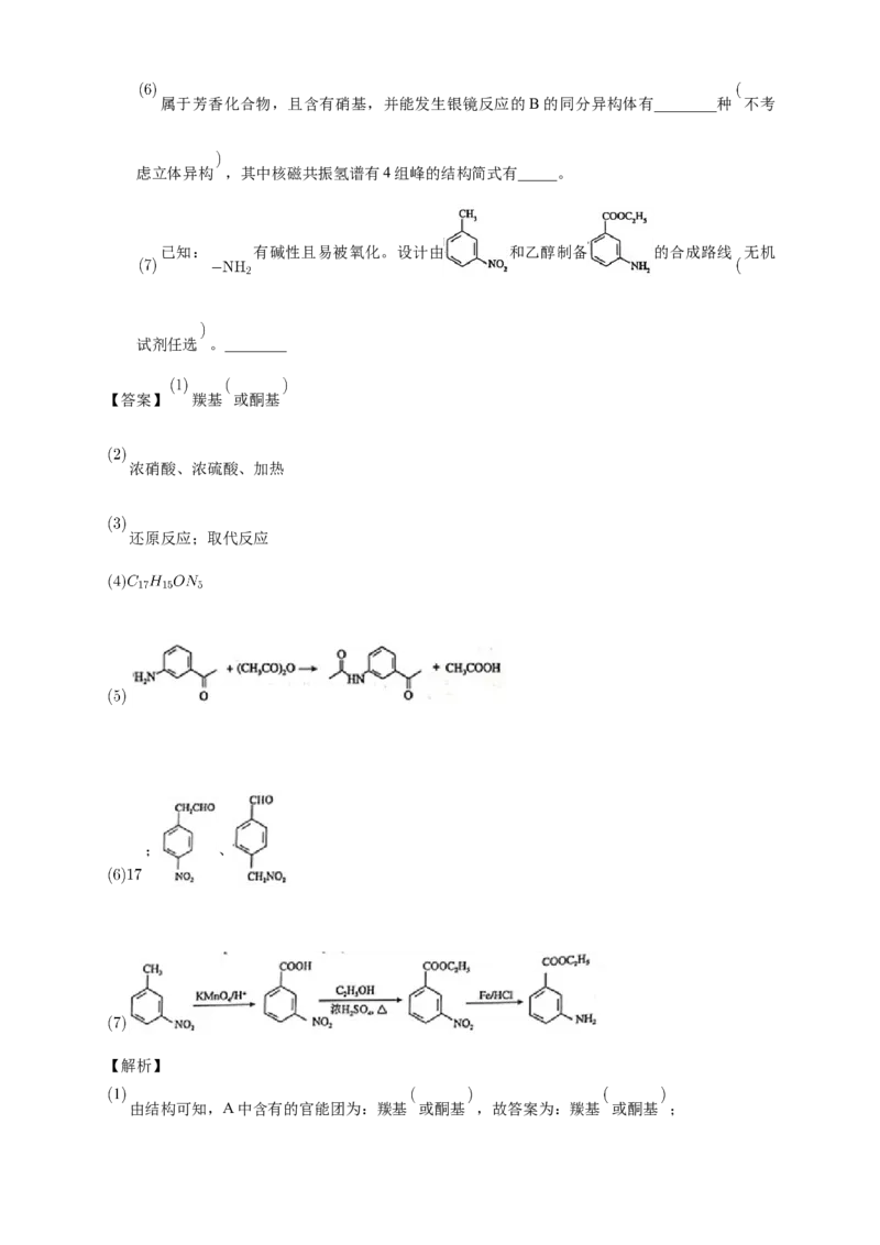 3.5.2有机合成路线的设计与实施-教学设计-2020-2021学年下学期高二化学同步精品课堂(新教材人教版选择性必修3）_高化_2025春-人教版高中化学_05新版高中化学选择性必修3_教案