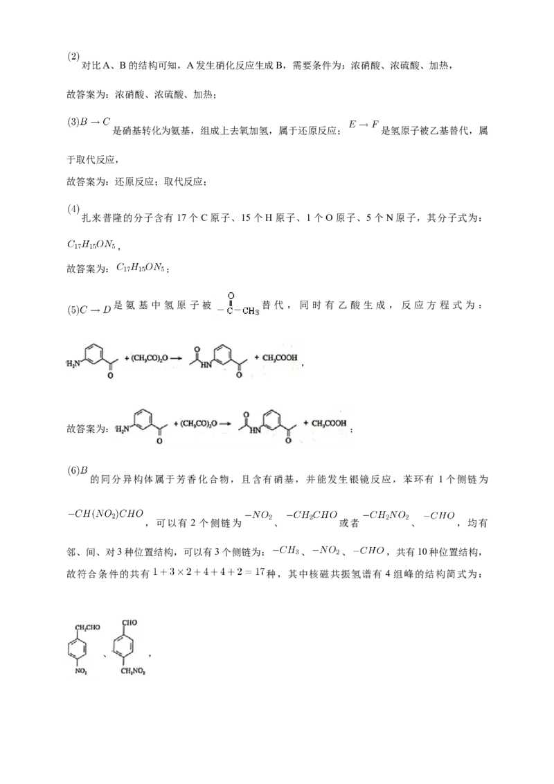 3.5.2有机合成路线的设计与实施-教学设计-2020-2021学年下学期高二化学同步精品课堂(新教材人教版选择性必修3）_高化_2025春-人教版高中化学_05新版高中化学选择性必修3_教案