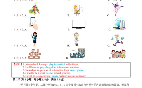听力模拟题03（解析版）_仁爱版英语九年级下册资料包_专项练习_听力模拟题03（含音频）-初中英语学业水平考试听力模拟试题（仁爱版）