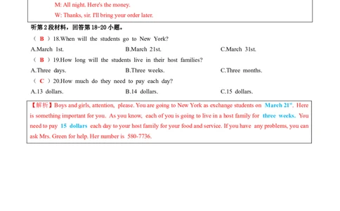 听力模拟题03（解析版）_仁爱版英语九年级下册资料包_专项练习_听力模拟题03（含音频）-初中英语学业水平考试听力模拟试题（仁爱版）