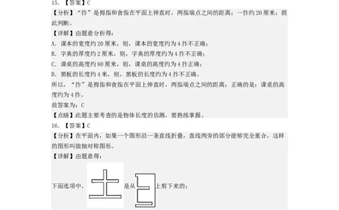 二年级数学上册期末全真模拟基础卷（二）（答案）（北师大版）_26春北师大版数学二下_19、赠送其它资料_二年级数学下册（北师大版）_旧版_二年级数学下册（北师大版）_期中+期末-K149