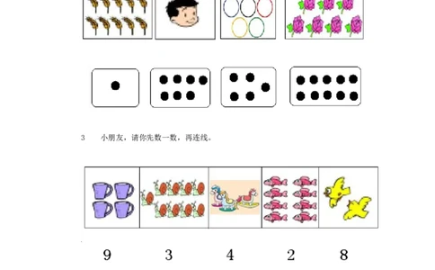二年级下册数学一课一练-《比一比》2北师大版_26春北师大版数学二下_19、赠送其它资料_二年级数学下册（北师大版）_旧版_二年级数学下册（北师大版）_分层作业-K10_课时练习
