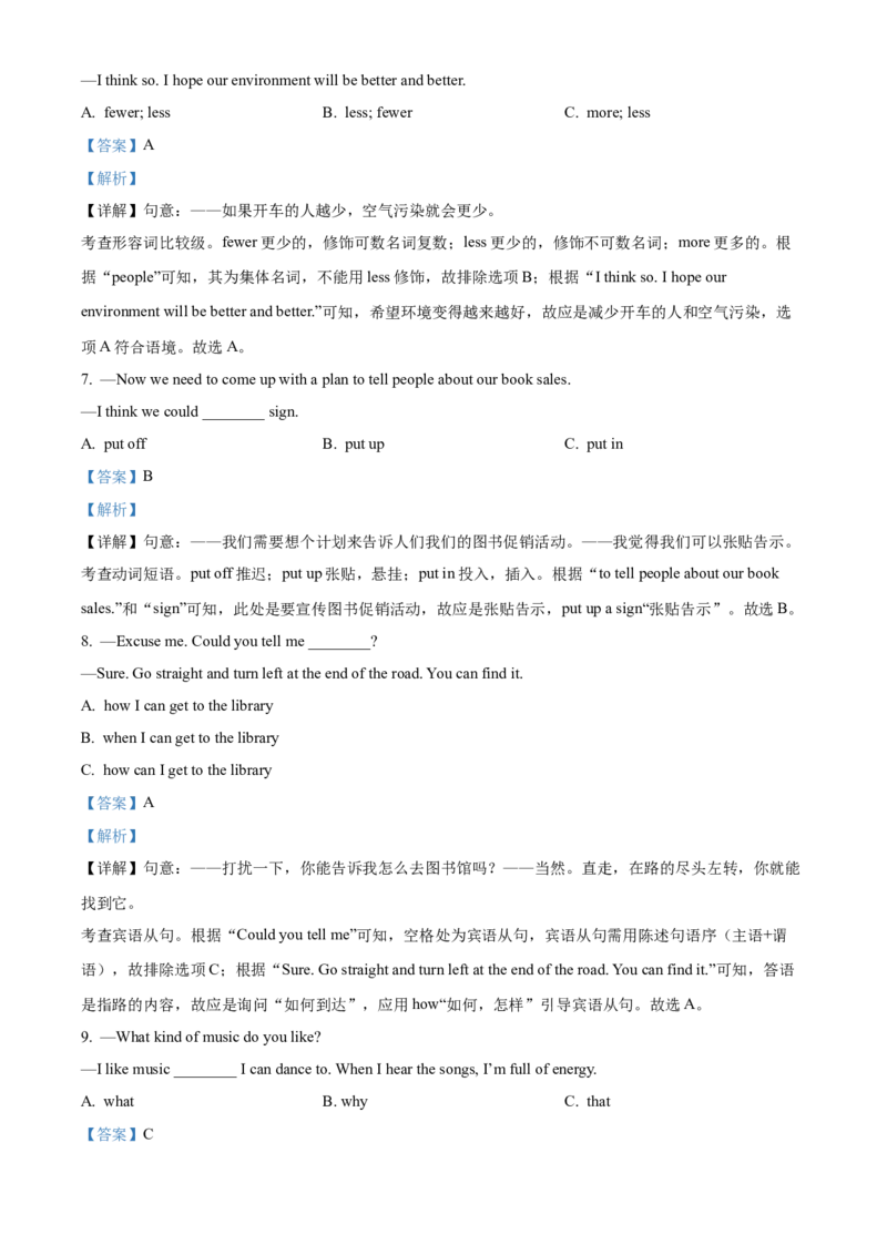 2025年四川省达州市中考英语真题（解析版）_仁爱版英语九年级下册资料包_全国各地中考真题_2025年全国中考英语真题76份_2025年四川省达州市中考英语真题