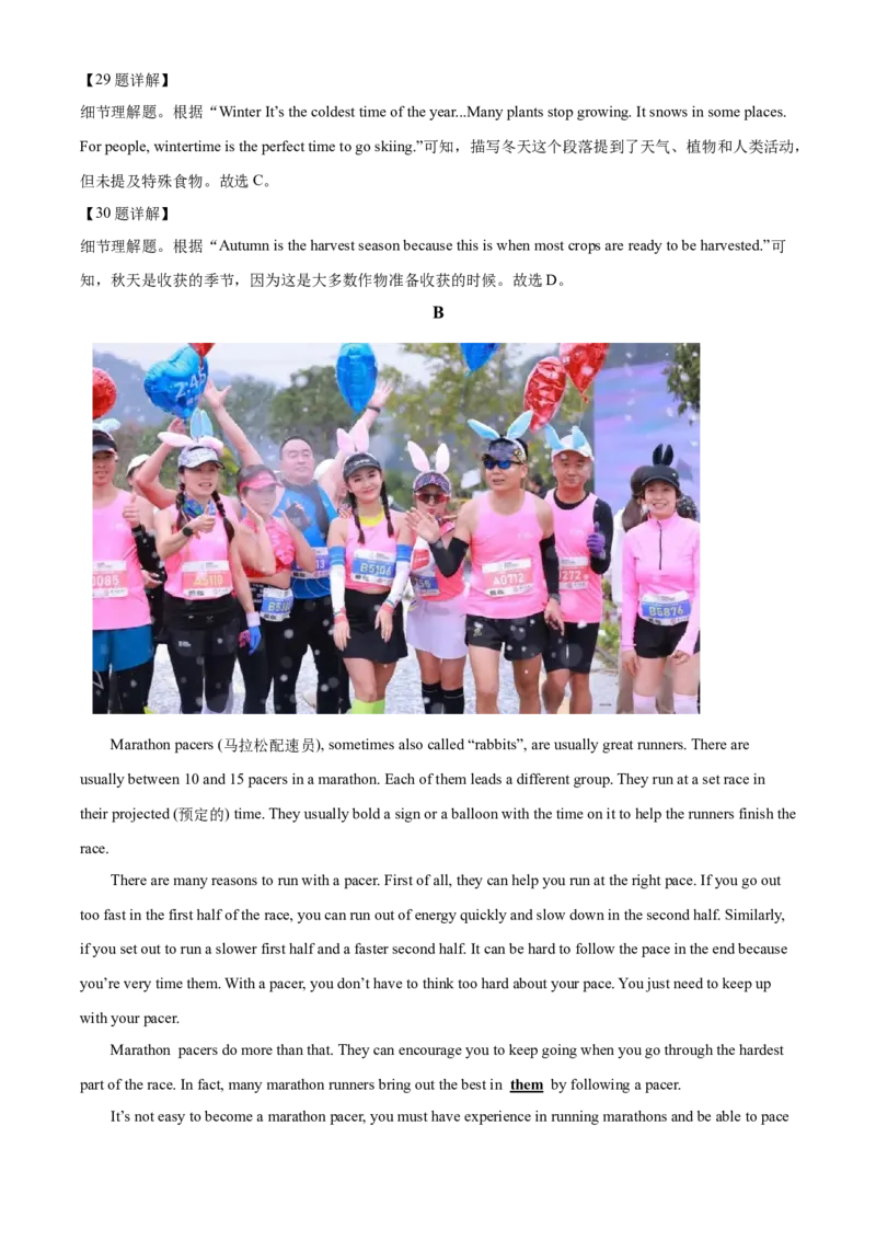 2025年四川省达州市中考英语真题（解析版）_仁爱版英语九年级下册资料包_全国各地中考真题_2025年全国中考英语真题76份_2025年四川省达州市中考英语真题