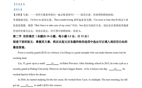 2025年四川省达州市中考英语真题（解析版）_仁爱版英语九年级下册资料包_全国各地中考真题_2025年全国中考英语真题76份_2025年四川省达州市中考英语真题