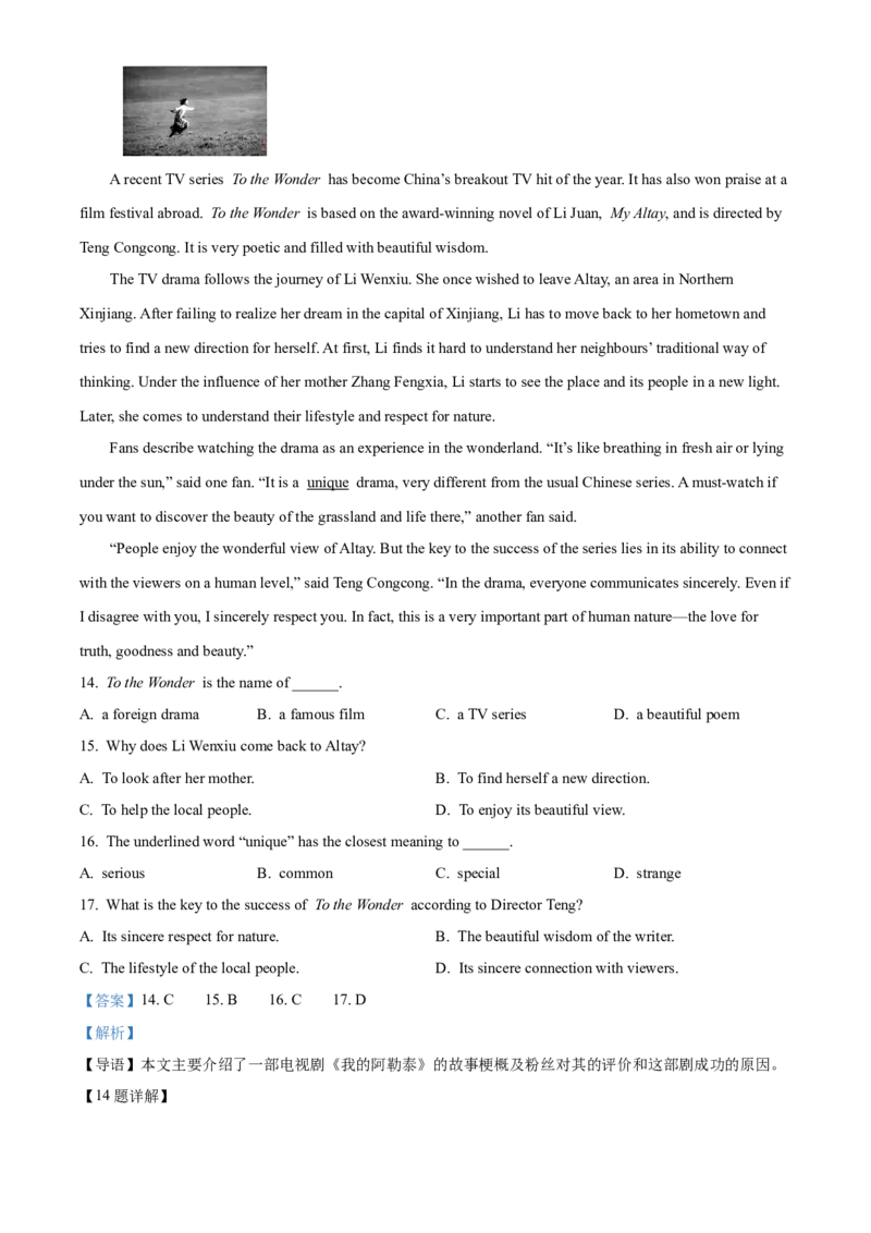 精品解析：2024年江苏省苏州市中考英语真题（解析版）_仁爱版英语九年级下册资料包_全国各地中考真题_2024年全国中考英语真题29份_精品解析：2024年江苏省苏州市中考英语真题