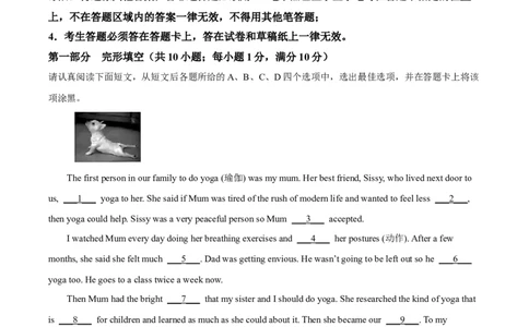 精品解析：2024年江苏省苏州市中考英语真题（解析版）_仁爱版英语九年级下册资料包_全国各地中考真题_2024年全国中考英语真题29份_精品解析：2024年江苏省苏州市中考英语真题