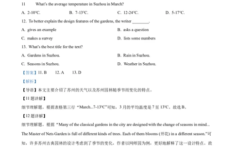 精品解析：2024年江苏省苏州市中考英语真题（解析版）_仁爱版英语九年级下册资料包_全国各地中考真题_2024年全国中考英语真题29份_精品解析：2024年江苏省苏州市中考英语真题