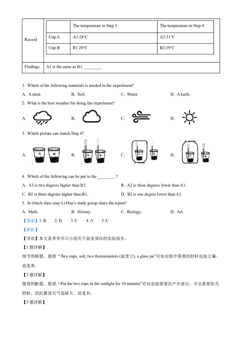2025年四川省南充市中考英语真题（解析版）_仁爱版英语九年级下册资料包_全国各地中考真题_2025年全国中考英语真题76份_2025年四川省南充市中考英语真题