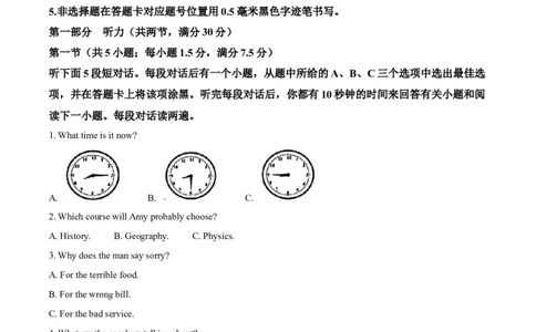 2025年四川省南充市中考英语真题（解析版）_仁爱版英语九年级下册资料包_全国各地中考真题_2025年全国中考英语真题76份_2025年四川省南充市中考英语真题