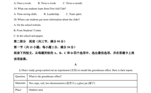 2025年四川省南充市中考英语真题（解析版）_仁爱版英语九年级下册资料包_全国各地中考真题_2025年全国中考英语真题76份_2025年四川省南充市中考英语真题