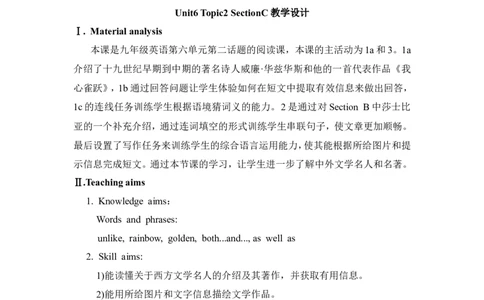 Unit6_Topic2_SectionC_教学设计_仁爱版英语九年级下册资料包_教学设计