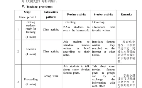 Unit6_Topic2_SectionC_教学设计_仁爱版英语九年级下册资料包_教学设计