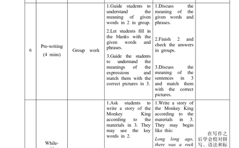 Unit6_Topic2_SectionC_教学设计_仁爱版英语九年级下册资料包_教学设计