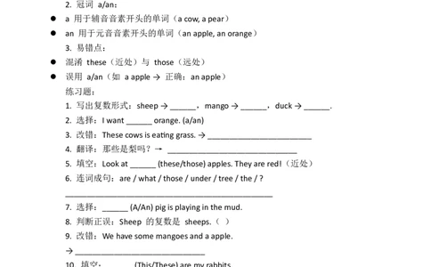 Unit5-Unit6语法讲练测（讲义）_三下译林版2026英语_讲义专项