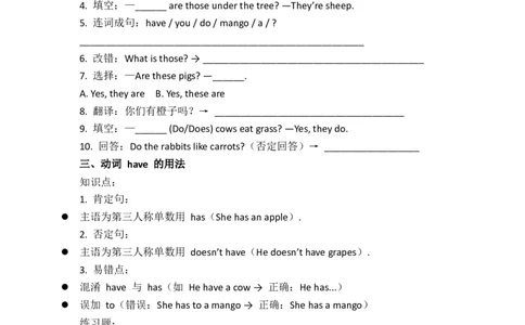 Unit5-Unit6语法讲练测（讲义）_三下译林版2026英语_讲义专项