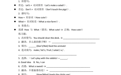 Unit5-Unit6语法讲练测（讲义）_三下译林版2026英语_讲义专项