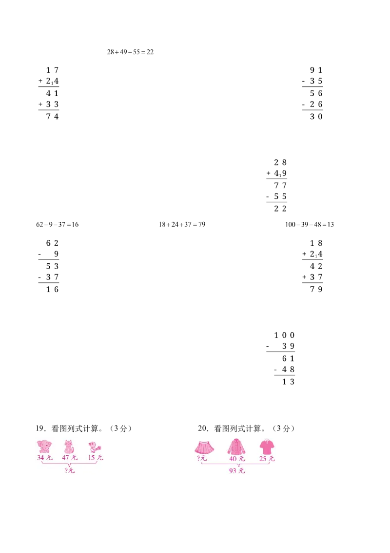 第一单元《图形大变身（二）》（单元自测&middot;基础卷）（北师大版）（参考解析）_26春北师大版数学二下_07、单元测试卷基础+提升word版更新中