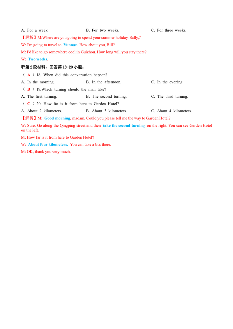 听力模拟题05（解析版）_仁爱版英语九年级下册资料包_专项练习_听力模拟题05（含音频）-初中英语学业水平考试听力模拟试题（仁爱版）