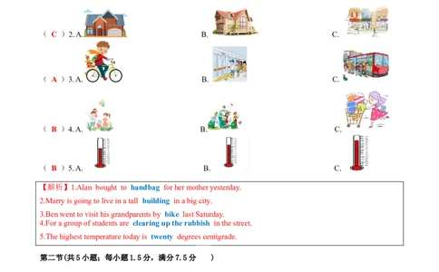听力模拟题05（解析版）_仁爱版英语九年级下册资料包_专项练习_听力模拟题05（含音频）-初中英语学业水平考试听力模拟试题（仁爱版）