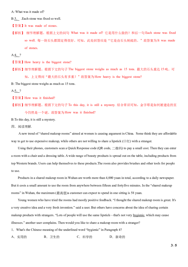 3.2Unit5Topic3SectionA（练习）（解析版）_仁爱版英语九年级下册资料包_同步练习