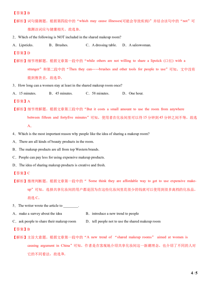 3.2Unit5Topic3SectionA（练习）（解析版）_仁爱版英语九年级下册资料包_同步练习