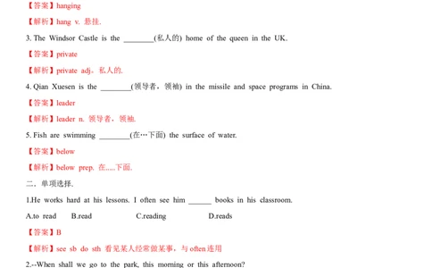 3.2Unit5Topic3SectionA（练习）（解析版）_仁爱版英语九年级下册资料包_同步练习