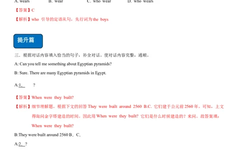 3.2Unit5Topic3SectionA（练习）（解析版）_仁爱版英语九年级下册资料包_同步练习