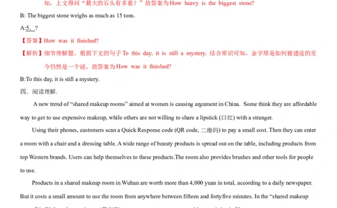 3.2Unit5Topic3SectionA（练习）（解析版）_仁爱版英语九年级下册资料包_同步练习