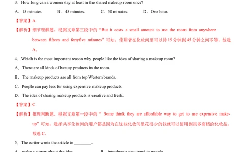 3.2Unit5Topic3SectionA（练习）（解析版）_仁爱版英语九年级下册资料包_同步练习