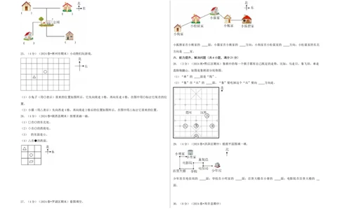 第二单元方向与位置-（真题汇编）A3原卷_26春北师大版数学二下_19、赠送其它资料_二年级数学下册（北师大版）_旧版_二年级数学下册（北师大版）_母题专项练习-K34_2025版