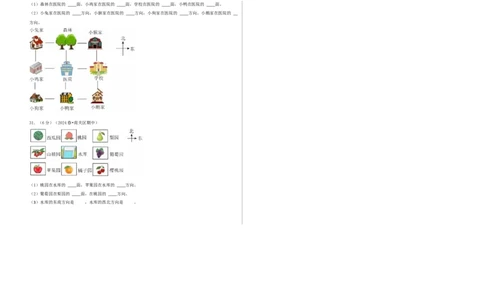 第二单元方向与位置-（真题汇编）A3原卷_26春北师大版数学二下_19、赠送其它资料_二年级数学下册（北师大版）_旧版_二年级数学下册（北师大版）_母题专项练习-K34_2025版