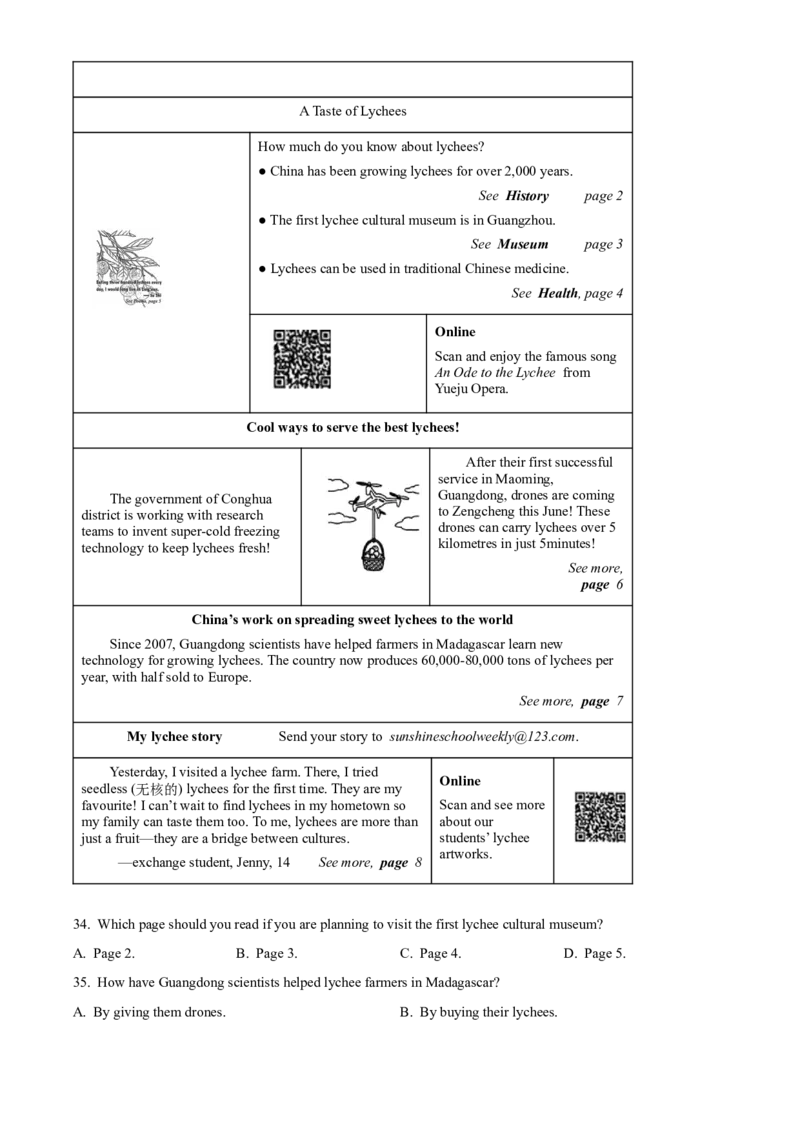 2025年广东省广州市中考英语真题（原卷版）_仁爱版英语九年级下册资料包_全国各地中考真题_2025年全国中考英语真题76份_2025年广东省广州市中考英语真题