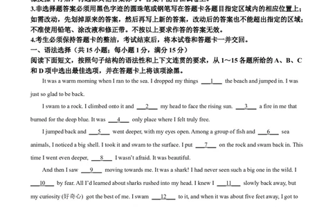 2025年广东省广州市中考英语真题（原卷版）_仁爱版英语九年级下册资料包_全国各地中考真题_2025年全国中考英语真题76份_2025年广东省广州市中考英语真题