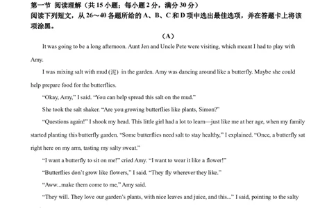 2025年广东省广州市中考英语真题（原卷版）_仁爱版英语九年级下册资料包_全国各地中考真题_2025年全国中考英语真题76份_2025年广东省广州市中考英语真题