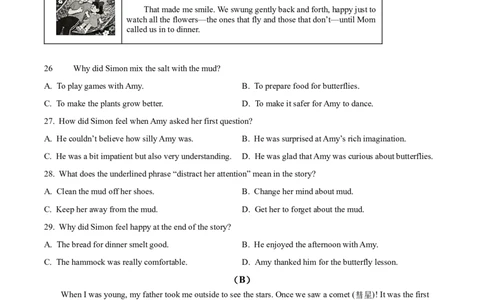 2025年广东省广州市中考英语真题（原卷版）_仁爱版英语九年级下册资料包_全国各地中考真题_2025年全国中考英语真题76份_2025年广东省广州市中考英语真题