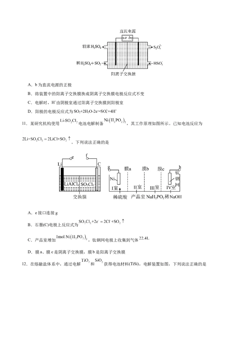 4.2.2电解池原理的应用（分层作业）（原卷版）_高化_595801221724高中化学新人教版选择性必修一二三电子版教案PPT课件高中试卷_选择性必修1册（人教版）_分层作业