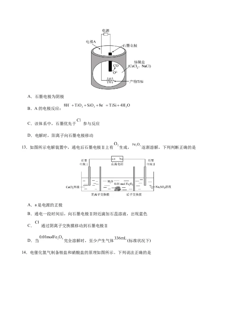 4.2.2电解池原理的应用（分层作业）（原卷版）_高化_595801221724高中化学新人教版选择性必修一二三电子版教案PPT课件高中试卷_选择性必修1册（人教版）_分层作业