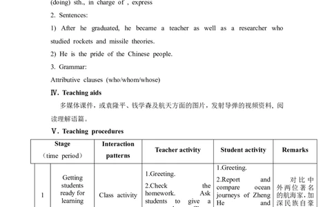 unit5_topic2_sectionc_教学设计_仁爱版英语九年级下册资料包_教学设计
