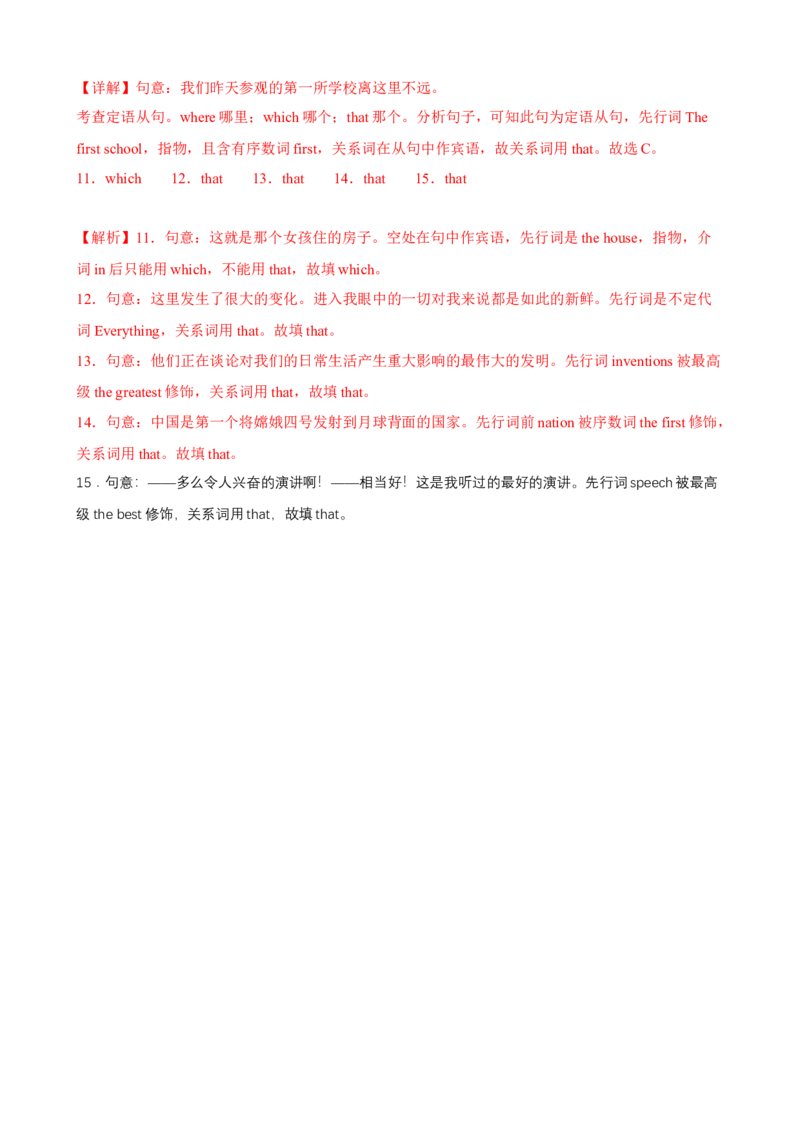 Unit5Topic1（知识清单）（仁爱版）（教师版）_仁爱版英语九年级下册资料包_单元知识复习专项-U123_2024版