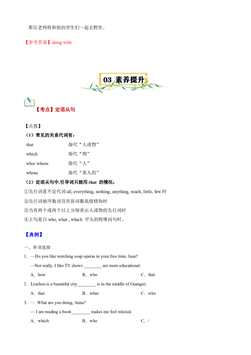 Unit5Topic1（知识清单）（仁爱版）（教师版）_仁爱版英语九年级下册资料包_单元知识复习专项-U123_2024版
