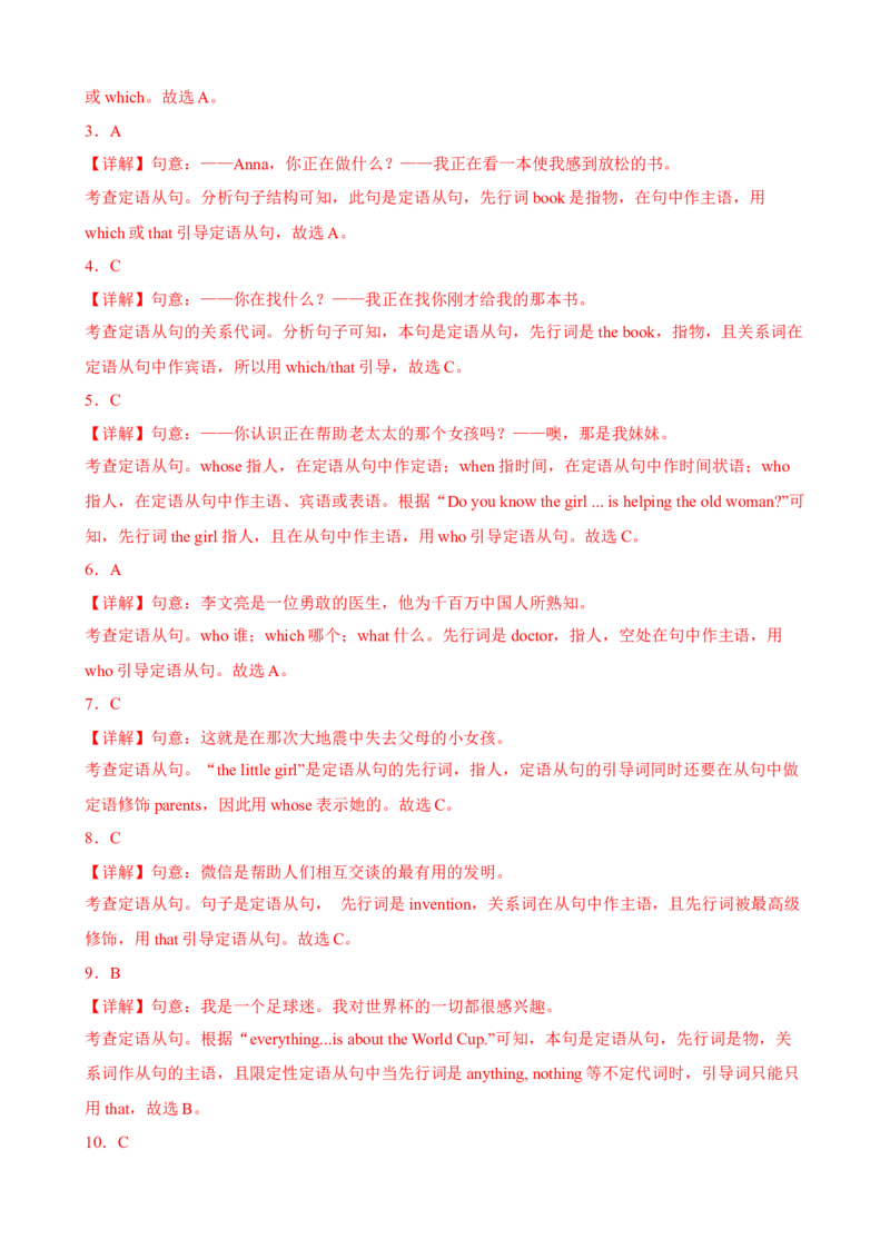 Unit5Topic1（知识清单）（仁爱版）（教师版）_仁爱版英语九年级下册资料包_单元知识复习专项-U123_2024版