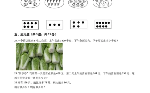 北师大版数学二年级下册第5单元《加与减》易错精选强化练习题(2)-含解析认准淘宝京睿教育添加老师v：z15639067210终身免费更新资料_26春北师大版数学二下_19、赠送其它资料_旧版