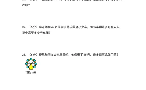 第一单元除法（基础卷）（北师大版）_26春北师大版数学二下_19、赠送其它资料_二年级数学下册（北师大版）_旧版_二年级数学下册（北师大版）_单元知识复习专项-K43_2024版