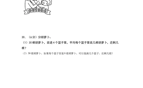 第一单元除法（基础卷）（北师大版）_26春北师大版数学二下_19、赠送其它资料_二年级数学下册（北师大版）_旧版_二年级数学下册（北师大版）_单元知识复习专项-K43_2024版