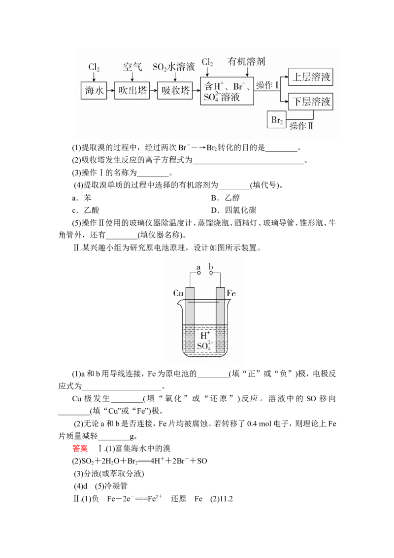 2019-2020学年新人教版必修2综合测试题_高化_2025春-人教版高中化学_02新版高中化学必修二_5.试卷习题_单元测试_单元测试+综合试题