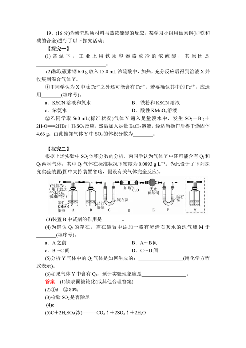 2019-2020学年新人教版必修2综合测试题_高化_2025春-人教版高中化学_02新版高中化学必修二_5.试卷习题_单元测试_单元测试+综合试题