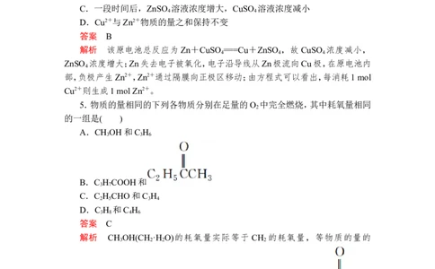 2019-2020学年新人教版必修2综合测试题_高化_2025春-人教版高中化学_02新版高中化学必修二_5.试卷习题_单元测试_单元测试+综合试题